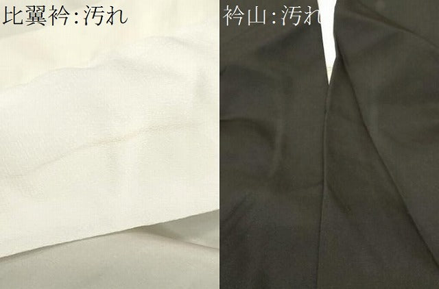 平和屋着物■豪華黒留袖 作家物 駒刺繍 御所車人物風景文 金彩 正絹 逸品 CABJ2866ev