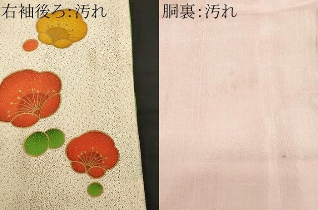 平和屋着物■上質な小紋 梅文 金彩 正絹 逸品 CABJ2896ev