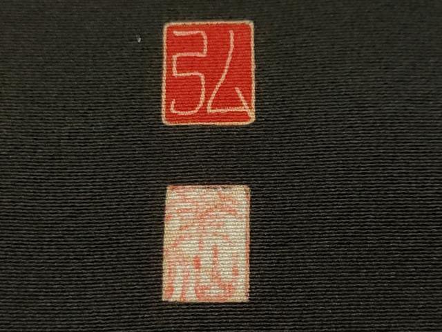 平和屋着物■豪華黒留袖 作家物 飛鶴浜松文 正絹 逸品 CABJ2938ev