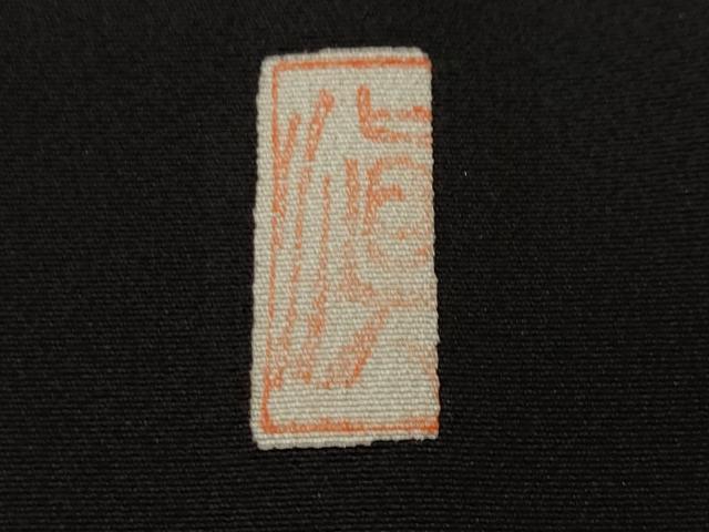 平和屋着物■豪華黒留袖 作家物 駒刺繍 雪輪立波枝花文 金彩 正絹 逸品 CABJ3077ev