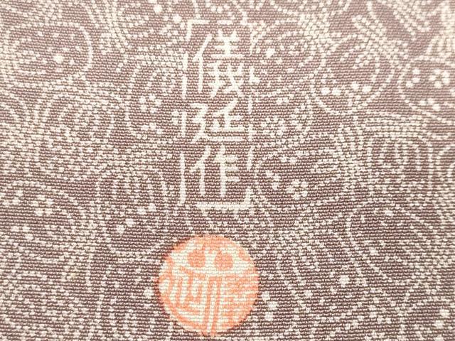 平和屋着物■日本工芸会正会員 中儀延 加賀小紋 訪問着 江戸小紋 仕覆文 寄せ小紋柄 高島屋扱い 正絹 逸品 未使用 CABJ3083ev