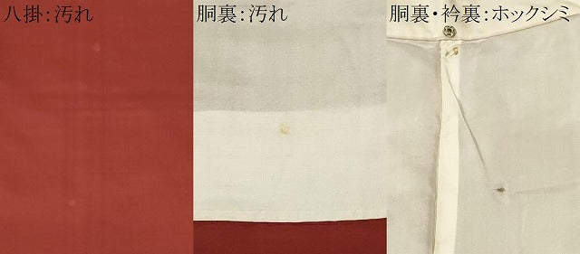 平和屋着物■上質な紬 縞 正絹 逸品 CABJ3111ev