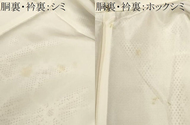 平和屋着物■上質な紬 十字麻の葉文様 正絹 逸品 CABJ3116ev