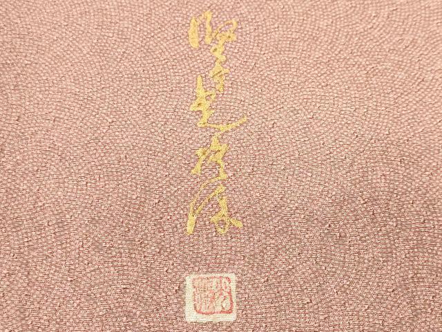 平和屋着物■江戸小紋 作家物 鮫小紋柄 正絹 逸品 CABJ3137ev