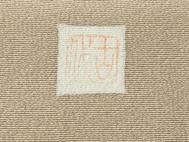 平和屋着物■訪問着 作家物 刺繍 人物御所解文 暈し染め 正絹 逸品 CABJ3141ev