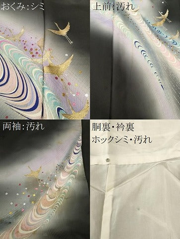 平和屋着物■訪問着 飛鶴文 暈し染め 黒地 金銀彩 正絹 逸品 CABJ3142ev