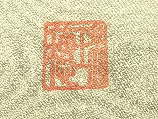 平和屋着物■訪問着 作家物 桂離宮 暈し染め 正絹 逸品 CABJ3262ev