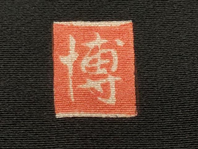 平和屋着物■豪華黒留袖 作家物 束ね熨斗絵皿御所車花文 正絹 逸品 CABJ3263ev