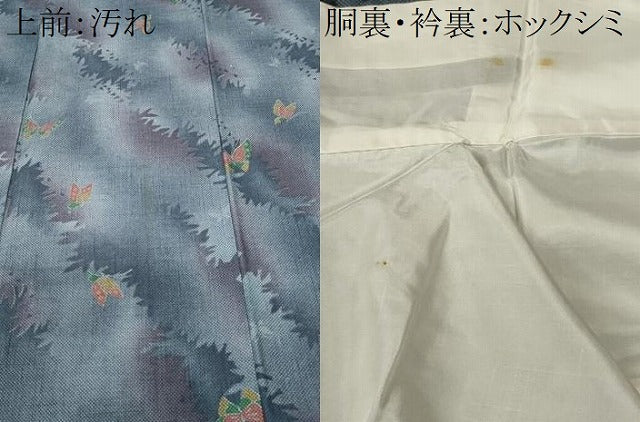平和屋着物■上質な紬 舞蝶文 シルエット 正絹 逸品 CABJ3421ev