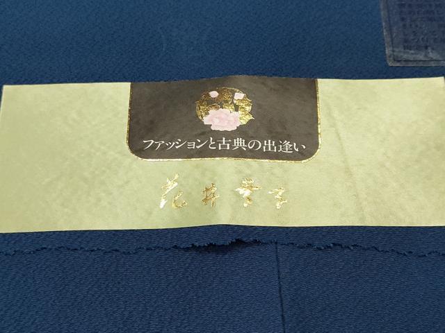 平和屋着物■ファッションデザイナー 花井幸子 色無地 紺色 反端付き 正絹 逸品 CABJ3454ev