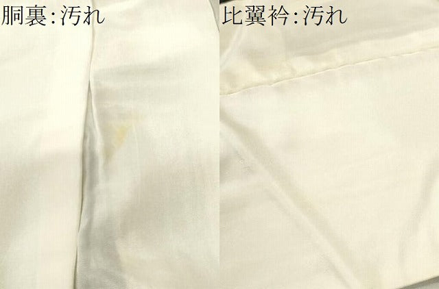 平和屋着物■豪華黒留袖 御所解文 暈し染め 金彩 正絹 逸品 CABJ3480ev