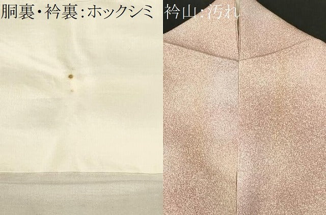 平和屋着物■上質な小紋 霞文 暈し染め 正絹 逸品 CABJ3488ev