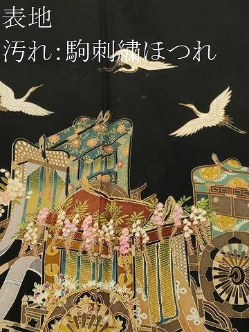 平和屋着物■谷崎潤一郎の世界 黒留袖 駒刺繍 御所車飛鶴枝花文 暈し染め 金彩 正絹 逸品 CABJ3504ev