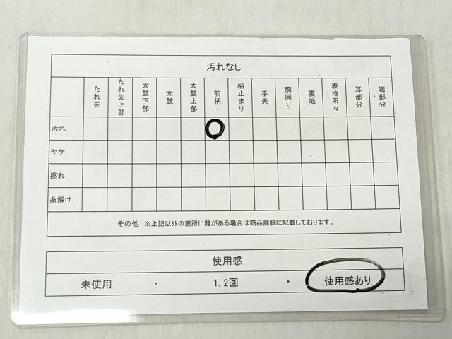 平和屋着物◎六通柄袋帯 流水飛鶴文 金銀糸 正絹 逸品 CABJ3656qe