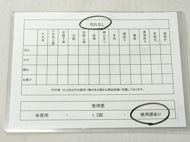 平和屋着物◎六通柄袋帯 霞文 引箔 正絹 逸品 CABJ3676qe