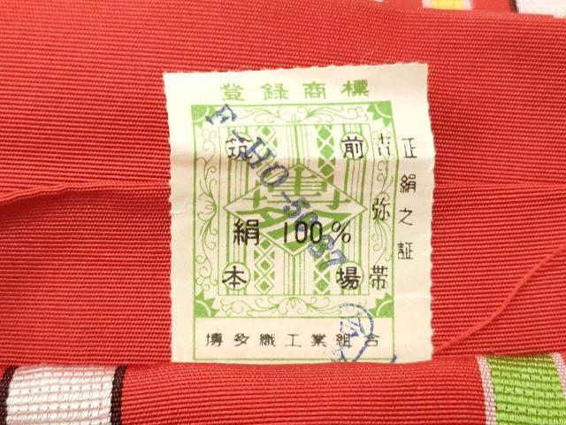 平和屋着物◎本場筑前博多織 半幅帯 格子柄 証紙付き 正絹 逸品 CABJ3694qe