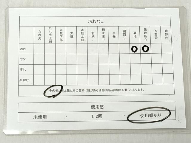 平和屋着物◎太鼓柄袋帯 流水飛鶴文 金銀糸 正絹 逸品 CABJ3711qe