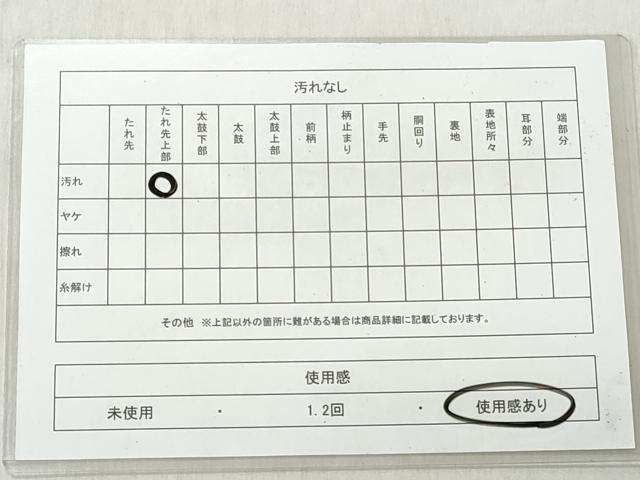 平和屋着物◎太鼓柄 京袋帯 駒刺繍 正倉院花蝶文 正絹 逸品 CABJ3712qe