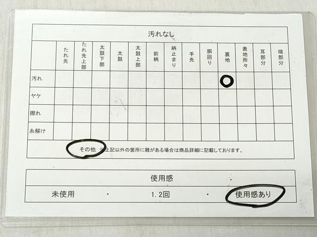 平和屋着物◎佐賀錦 六通柄袋帯 松皮菱風景文 金銀糸 正絹 逸品 CABJ3722qe