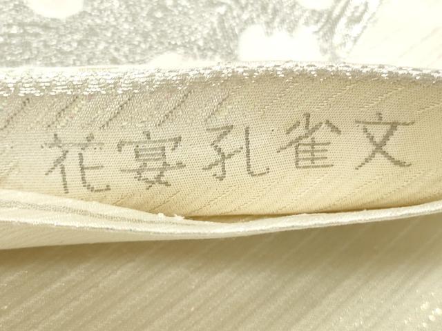 平和屋着物◎六通柄袋帯 唐織 花宴孔雀文 プラチナ二重箔 正絹 逸品 CABJ3727qe