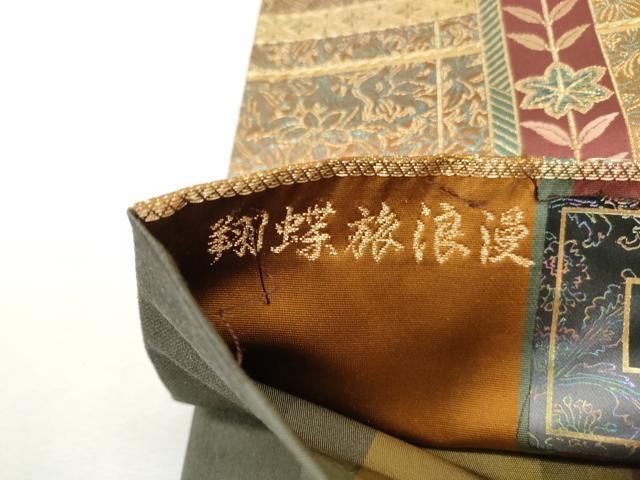 平和屋着物◎西陣 六通柄袋帯 唐織 翔蝶旅浪漫 更紗舞人 金銀糸 正絹 逸品 CABJ3759qe