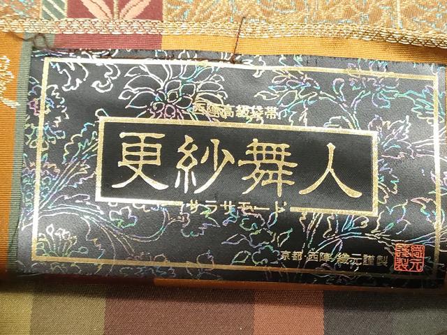 平和屋着物◎西陣 六通柄袋帯 唐織 翔蝶旅浪漫 更紗舞人 金銀糸 正絹 逸品 CABJ3759qe