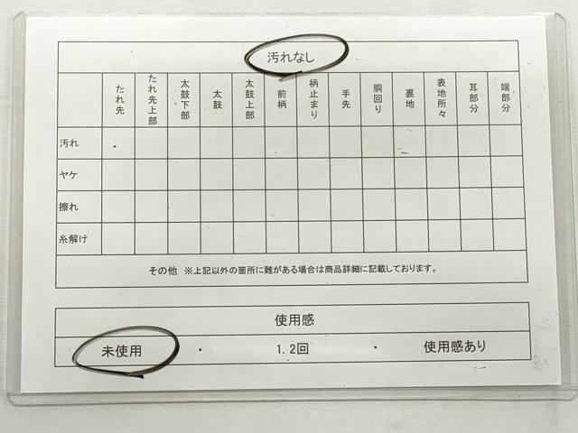 平和屋着物◎六通柄袋帯 霞文 引箔 正絹 逸品 未使用 CABJ3779qe
