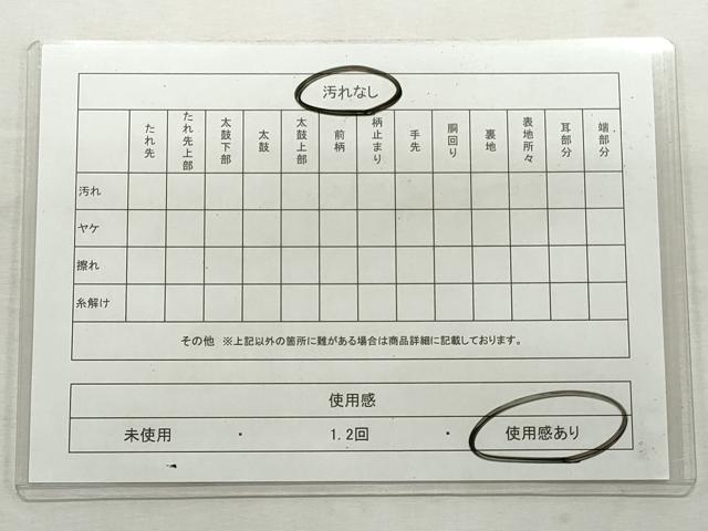 平和屋着物◎両面 六通柄袋帯 雅珀つづれ 舞蝶花鳥菱文 金銀糸 正絹 逸品 CABJ3783qe