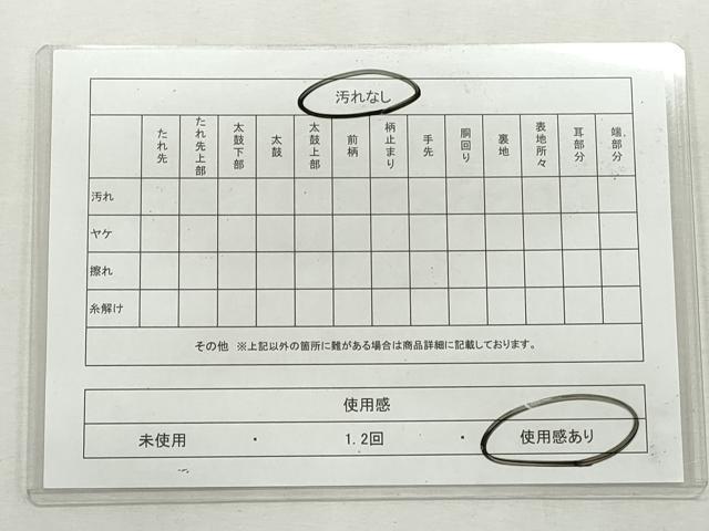 平和屋着物◎太鼓柄袋帯 作家物 遠山風景文 金糸 引箔 正絹 逸品 CABJ3804qe