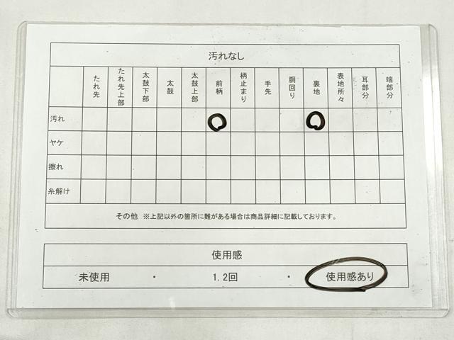 平和屋着物◎六通柄袋帯 幾何学花文 金銀糸 正絹 逸品 CABJ3865qe
