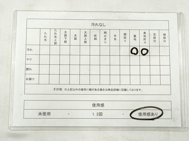 平和屋着物◎西陣 六通柄袋帯 正倉院花唐草文 金糸 正絹 逸品 CABJ3866qe