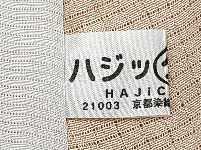 平和屋着物*京都印象派 友禅作家 橋本恵 夏物 訪問着 絽縮緬 枝花文 暈し染め 正絹 逸品 CABJ4125xi