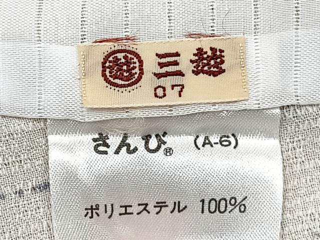 平和屋着物*夏物 小紋 紗 花丸文 三越扱い さんび謹製 洗える着物 CABJ4292xi