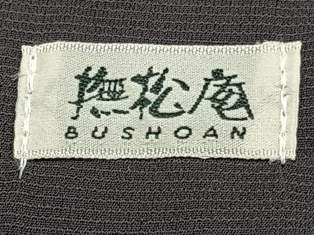 平和屋着物*夏物 撫松庵 訪問着・浴衣兼用 蓮花文様 アメンボ 洗える着物 CABJ4328xi