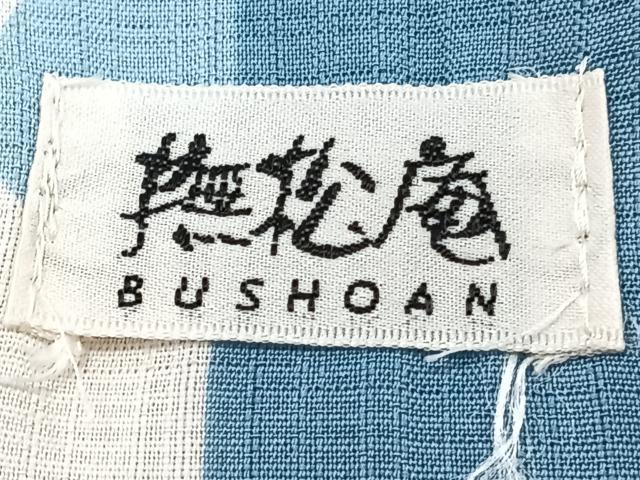 平和屋着物*夏物 撫松庵 小紋・浴衣兼用 セオアルファ 草花文 トンボ ロング丈 洗える着物 CABJ4362xi