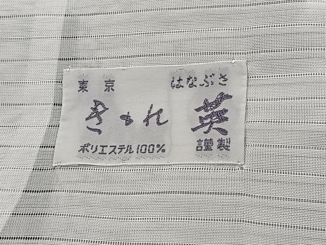 平和屋着物*洗える最高級着物 <英>はなぶさ謹製 夏物 色無地 紗 薄鈍色 洗える着物 CABJ4369xi