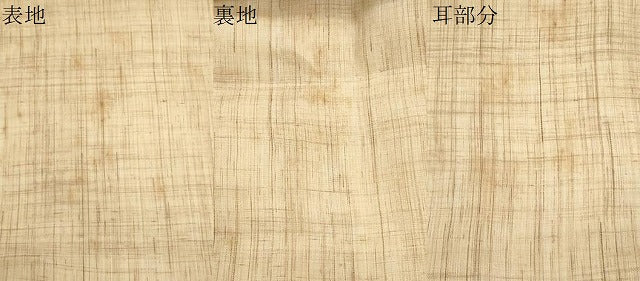 平和屋着物*夏物 九寸名古屋帯 作家物 手描き 枝花文 麻 逸品 CABJ4416fb