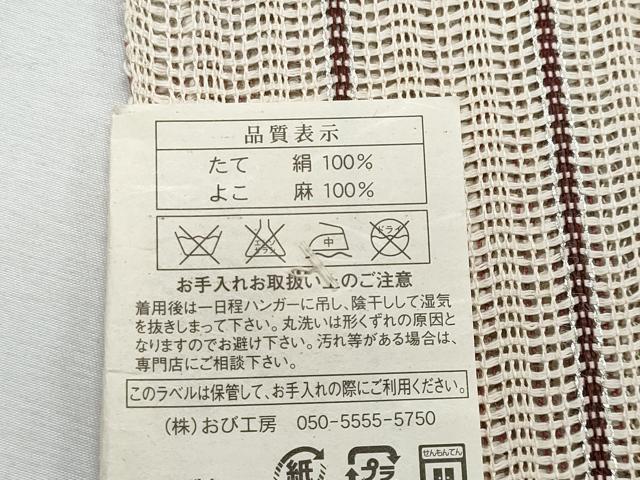 平和屋着物*夏物 両面 半幅帯 間道 絹麻 逸品 CABJ4430fb