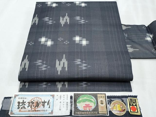 平和屋着物*夏物 本場琉球絣 夏琉球 全通柄 九寸名古屋帯 渡廣次芳子作 証紙付き 正絹 逸品 CABJ4558fb
