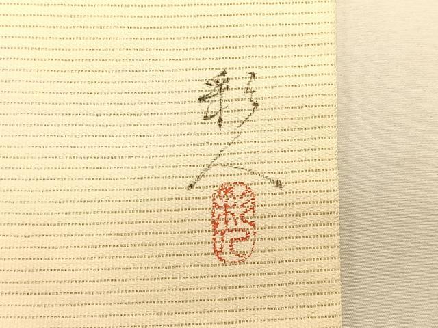 平和屋着物*夏物 九寸名古屋帯 作家物 手描き 刺繍 枝菊文 銀彩 正絹 逸品 CABJ4737fb