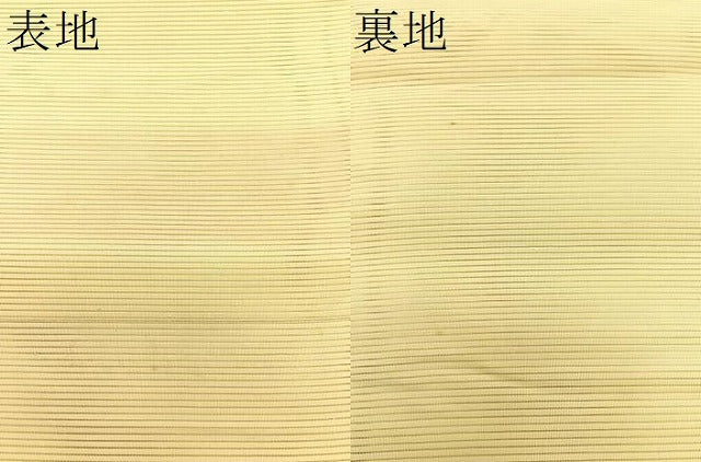 平和屋着物*夏物 八寸名古屋帯 絽綴れ 杜若 金銀糸 CABJ4799fb