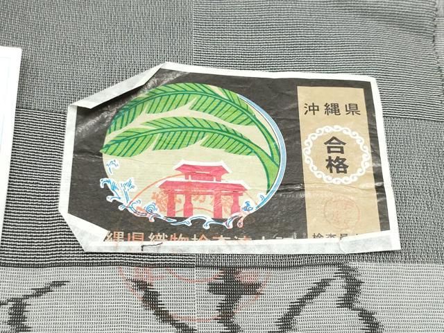 平和屋着物*夏物 本場琉球絣 夏琉球 ヤシラミ織 野原広光作 証紙付き 正絹 逸品 CABJ4806hy