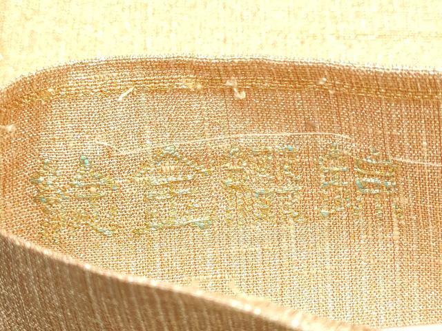 平和屋着物●桝屋高尾 (ねん金綴錦) 太鼓柄袋帯 駒刺繍 段霞文 金糸 正絹 逸品 CABJ4872hy