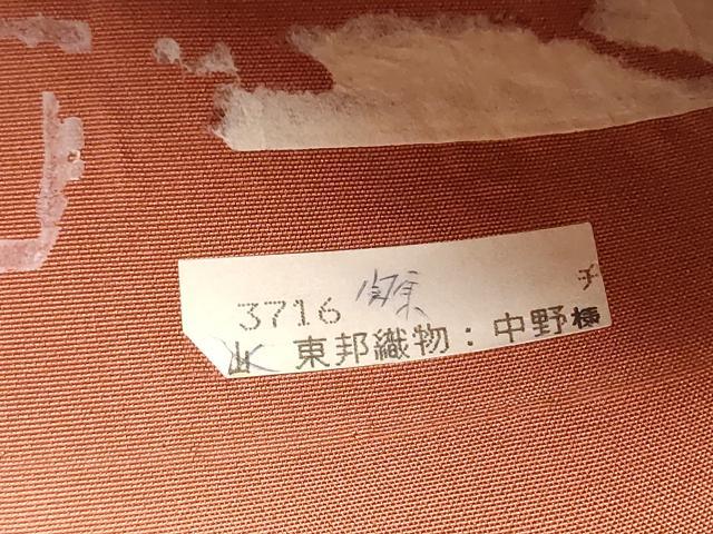 平和屋着物●西陣 六通柄袋帯 和紙 よろけ縞 東邦織物謹製 証紙付き 正絹 逸品 CABJ4897hy
