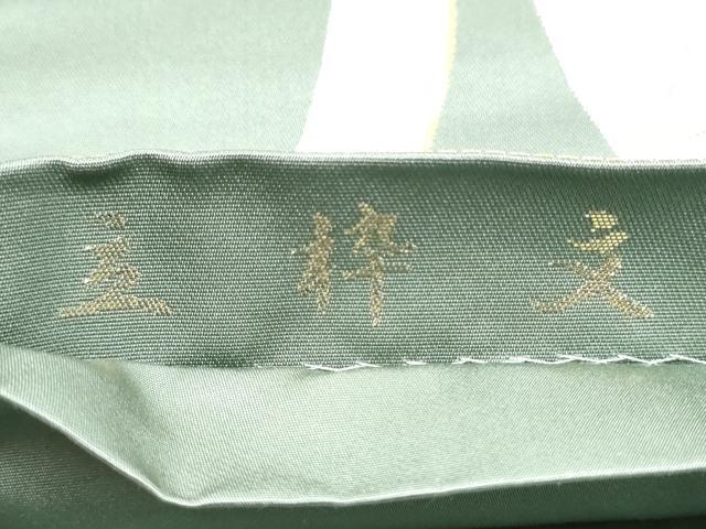 平和屋着物●六通柄袋帯 唐織 立涌文 金銀糸 正絹 逸品 CABJ4905hy