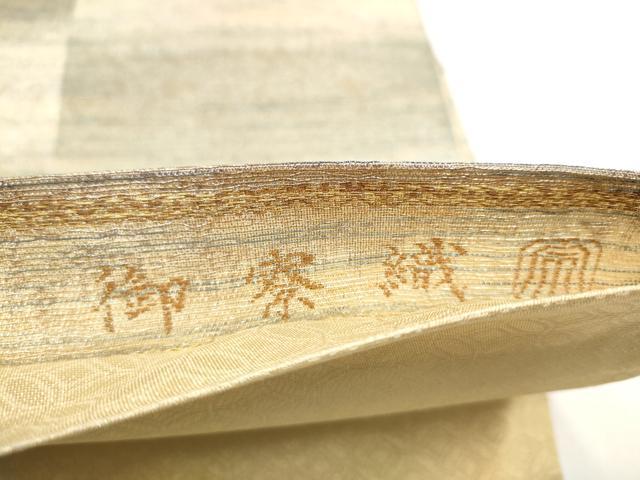 平和屋着物●紋屋井関 御寮織 全通柄袋帯 霞文 金糸 ますいわ屋扱い 証紙付き 正絹 逸品 CABJ4912hy