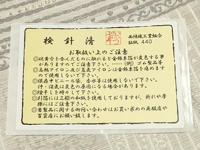 平和屋着物●西陣の名門 加納幸謹製 六通柄袋帯 唐織 唐草文 金銀糸 証紙付き 正絹 逸品 CABJ4917hy