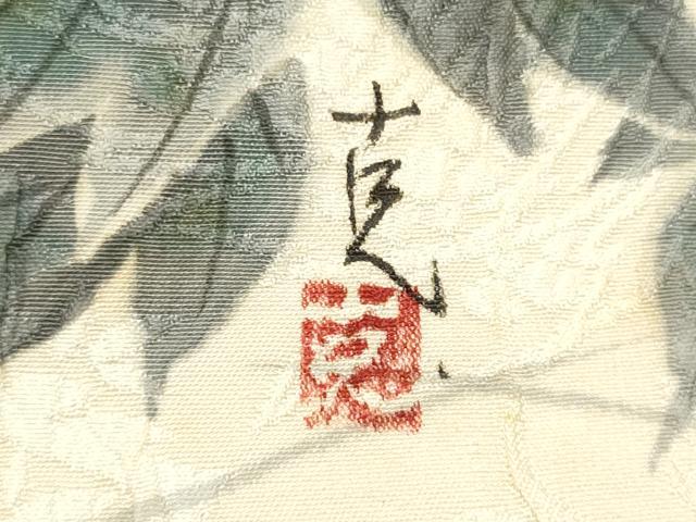 平和屋着物●西陣 老舗 渡文謹製 手織 太鼓柄袋帯 手描き 纐纈 枝牡丹 金彩 正絹 逸品 CABJ4933hy