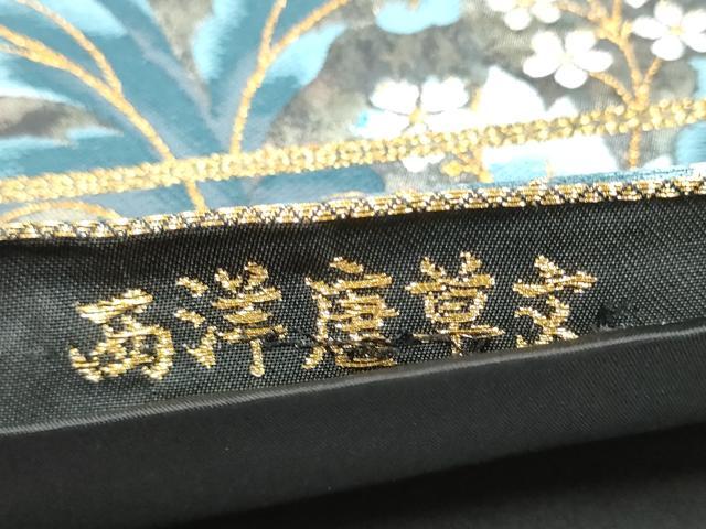 平和屋着物●六通柄袋帯 西洋唐草文 金銀糸 引箔 正絹 逸品 CABJ4937hy