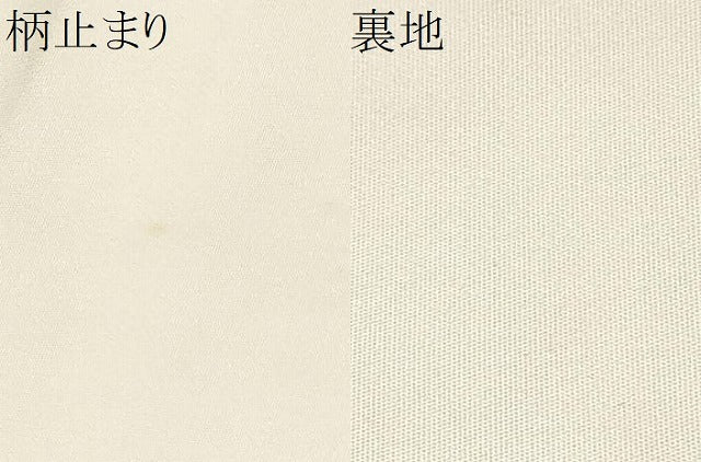 平和屋着物●西陣 服部織物謹製 六通柄袋帯 蜀江草花文 金銀糸 正絹 逸品 CABJ4947hy